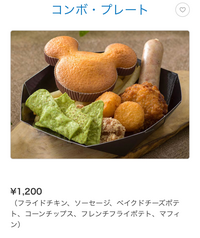 ディズニーランドでコンボプレートを食べてコーンチップスがとても美 Yahoo 知恵袋