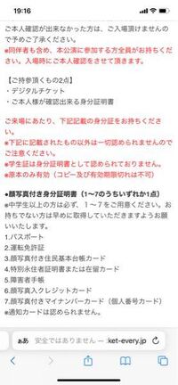 大至急セカオワライブについて 私は今回 セカオワライブbluep Yahoo 知恵袋