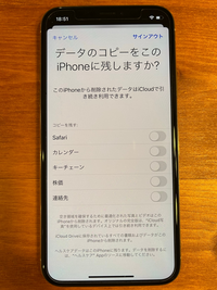 Iphoneを下取りに出すため データを全て削除したいのですが この画面で Yahoo 知恵袋