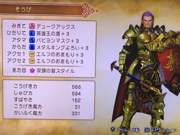 ドラゴンクエストヒーローズ攻略 世界樹編 ストーリー6 今からはじめるドラクエ無双 ゲームれぼりゅー速報