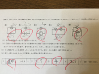 小学5年生塾の豆電球の問題です 3 の問題にやっぱり悩んでいます 答えは Yahoo 知恵袋