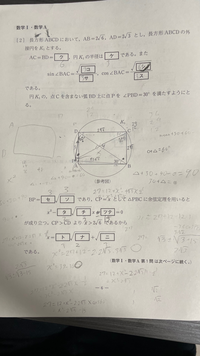 計算跡汚くてすいません ここのツテの符号がなぜ なのかわからない Yahoo 知恵袋