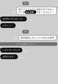 恋愛相談です 高校2年生女子です ほぼ話したことがない男の子のこ Yahoo 知恵袋