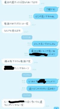 紹介して貰った男性との会話です めんどくさい男だと思いますか Yahoo 知恵袋