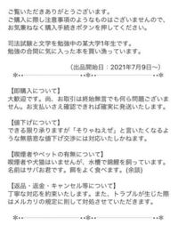 メルカリで、ずっと無言の出品者ってよくいますか？ - 即購入しま