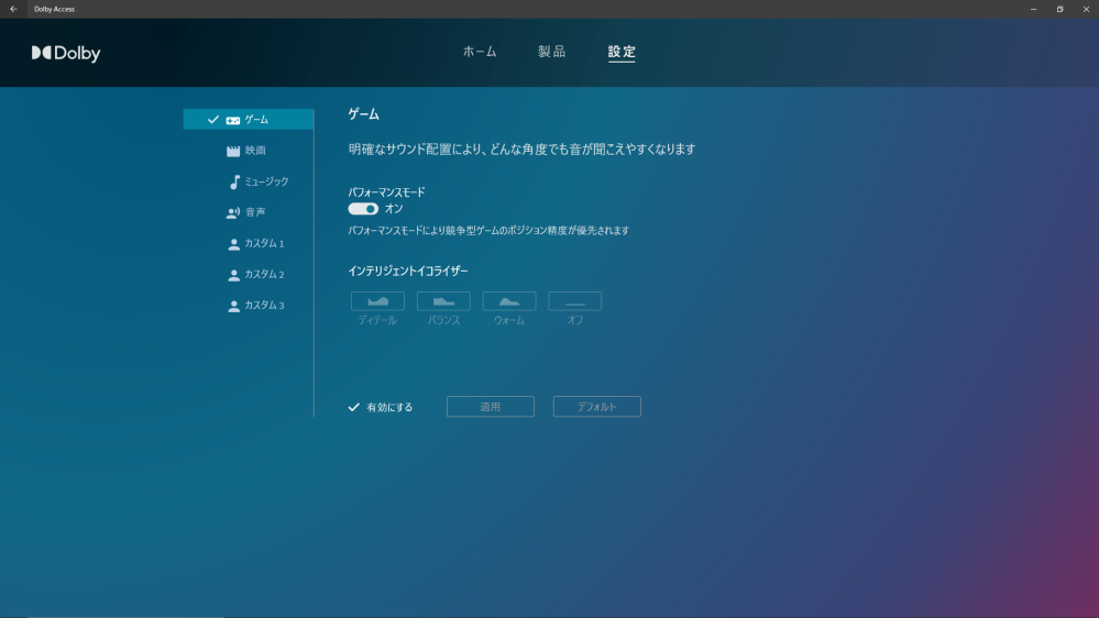Dolbyaccessの有料版を解約したいのですがやり方が分かり Yahoo 知恵袋