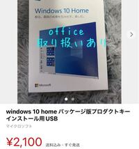 なぜwindowsがこんなに安いんですか Yahoo 知恵袋