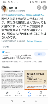 人が死ぬ瞬間てどんな感じなんですかね とても苦しそうに亡くなる人 Yahoo 知恵袋