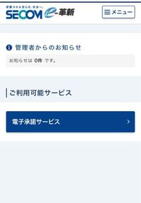 E革新でログインしようと思ったら出来なくて ログインに失敗しました も Yahoo 知恵袋