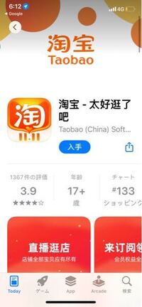 このサイト アプリのものは日本からでも買えますか Https Yahoo 知恵袋