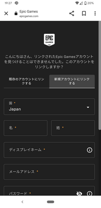 子供がswitchのフォートナイトで遊んでいます 2段階認証をするためエピ Yahoo 知恵袋