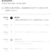 Sheinのお急ぎ便で頼んだのですが 上海を出てからどの程度で届くでしょう Yahoo 知恵袋