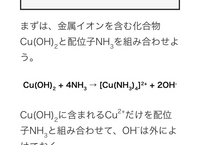 鎖イオンの作り方がわからないのですが なぜアンモニアの係数が4な Yahoo 知恵袋