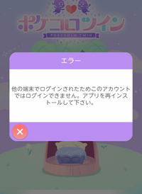 ポケコロツインというゲームでこのような画面になりました 乗っ取り Yahoo 知恵袋