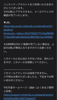 マイニンテンドーのアカウントが過去のメールアドレスでログインできずに困っ Yahoo 知恵袋