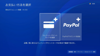 Ps4で質問なんですが Psnの残高でpsplusが買えるようになっ Yahoo 知恵袋