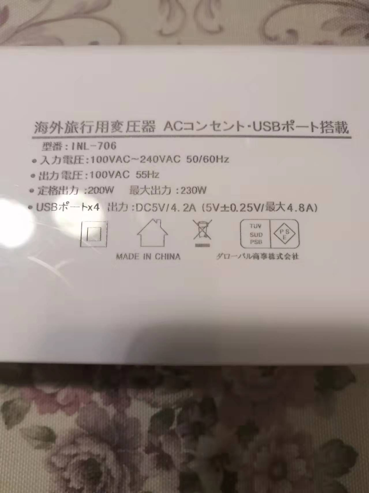 入力電圧出力電圧の違いについて。変圧器に入力電圧100VAC~2