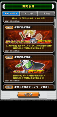 ドラゴンボールドッカンバトルの効率的な龍石の集め方を教えてください Yahoo 知恵袋