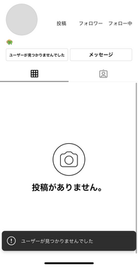 インスタの友達のプロフィールを開いたらこうなったんですがこれって Yahoo 知恵袋