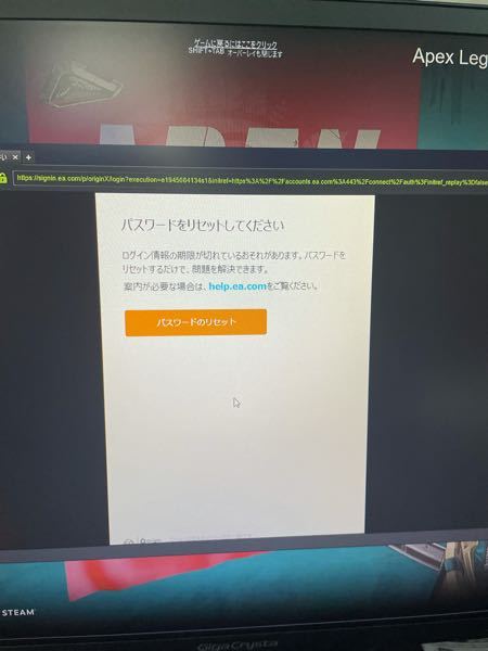 至急解決したいです Apexログインできませんパスワードリ Yahoo 知恵袋