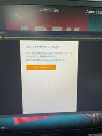 Eaアカウントについてパスワードが有効期限が切れていてログイン出来ません Yahoo 知恵袋