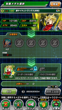 ドッカンバトルで極限バトルベジットブルー30レベル超えてます Yahoo 知恵袋