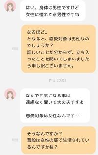 女性が恋愛対象の性同一性障害mtf 身体は男性だけど心は女性 の人っていま Yahoo 知恵袋