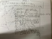 数学中2証明問題の質問です 答えがあっているかどうか教えてください 解答 Yahoo 知恵袋