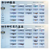 荒野行動の銃器収集についてです 下の写真のようなマークはなん Yahoo 知恵袋