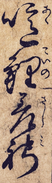 画像の漢字を楷書体に変換して頂きたいです 宜しくお願い致します Yahoo 知恵袋