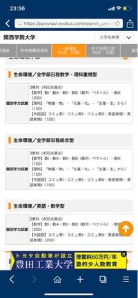 関西学院大学について詳しい方に質問です 関西学院大学の受験を考えていてパス Yahoo 知恵袋