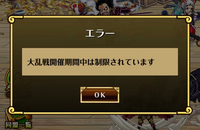 トレクルの同盟を脱退したいのですが 大乱戦開催期間中は制限され Yahoo 知恵袋