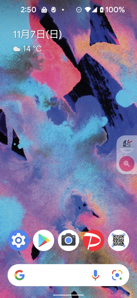 Googleピクセルでアンドロイドをアップデートしたら詐欺ウォールと拡大鏡 Yahoo 知恵袋