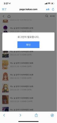 カカオページで漫画読みたくてメルアドからカカオアカウントを作ったのですが アカ Yahoo 知恵袋