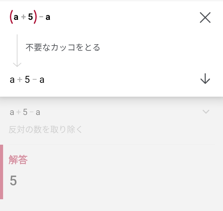 1から9まで順番に並んでいるものを足し算 引き算 掛け算を使い Yahoo 知恵袋