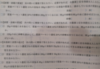 中学理科の質量パーセント濃度の問題の答え 解き方が分かりません Yahoo 知恵袋