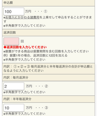 Jaマイカーローンについて教えてください 例えばこの写真の支払いでいこうと Yahoo 知恵袋