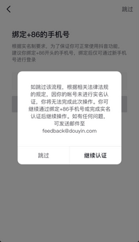 中国版のあんスタがやりたいので 実名認証を頑張っている学生です Yahoo 知恵袋