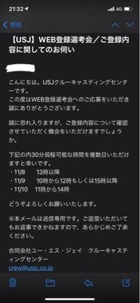 これってどこに返事すればいいですか 一番下のメールアドレス Yahoo 知恵袋