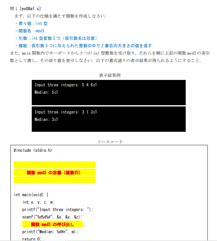 C言語について 自分は大学でc言語を習っており 今 構造体につい Yahoo 知恵袋