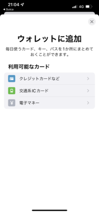 緊急回答願います モバイルsuicaの機種変更の移動についてなのです Yahoo 知恵袋