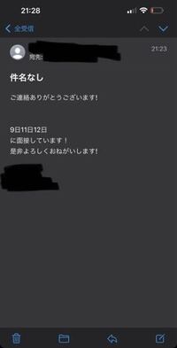 マイナビバイトでweb応募しました 応募完了のメールが来たん Yahoo 知恵袋