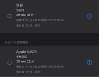 iphone11を購入したく、 - 配送をAppleストア(店舗... - Yahoo!知恵袋