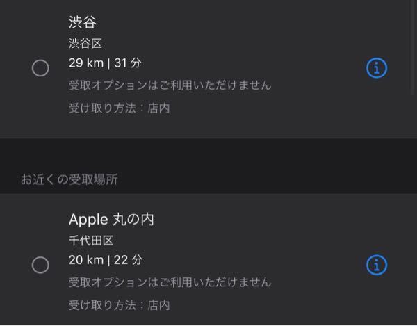 iphone11を購入したく、 - 配送をAppleストア(店舗 - Yahoo!知恵袋