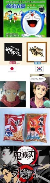 韓国と中国は何故平気で日本をパクるのか 日本でもキノコ頭が流行って Yahoo 知恵袋