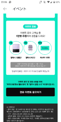 これはイヤフォンだけ買うとかできますか 韓国語で分からなく Yahoo 知恵袋