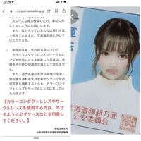 運転免許証の写真をカラコン付けたまま撮った方いますか これから撮る Yahoo 知恵袋