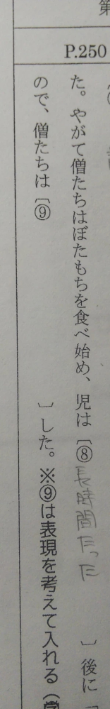 児のそら寝の動詞を全て教えてください 宇治拾遺物語 児のそら寝 の品詞 Yahoo 知恵袋