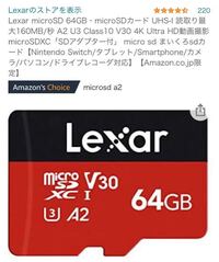 このsdカードはuhs Iのクラス3以上 V30以上ですか Yahoo 知恵袋