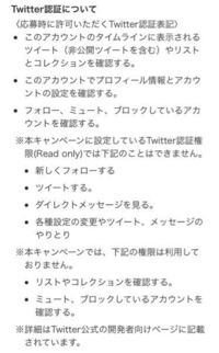 ローソンのrtキャンペーンに2回当選しました まとめてレジに出しても良 Yahoo 知恵袋